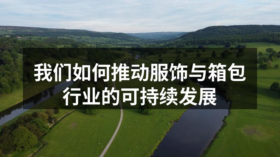 绿色材料的实际应用案例